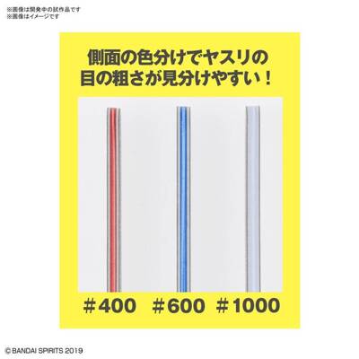 BANDAI SPIRITS SANDING STICK SET